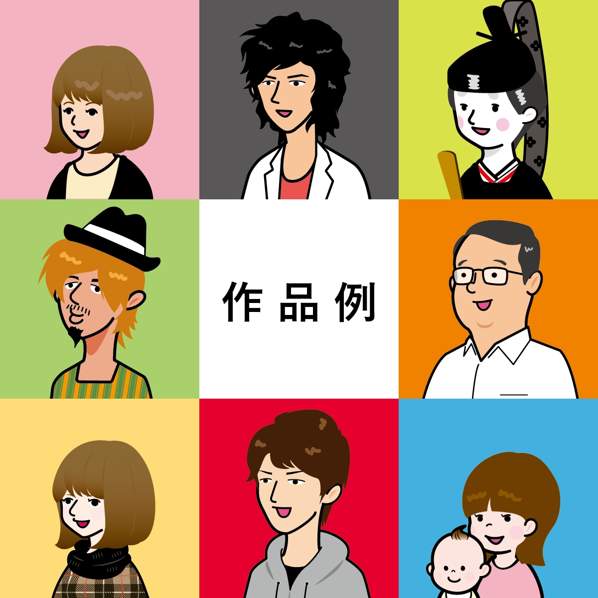 フラットな似顔絵を描きます 写真はちょっと…という方に、色々と使いやすい似顔絵です。 イメージ3