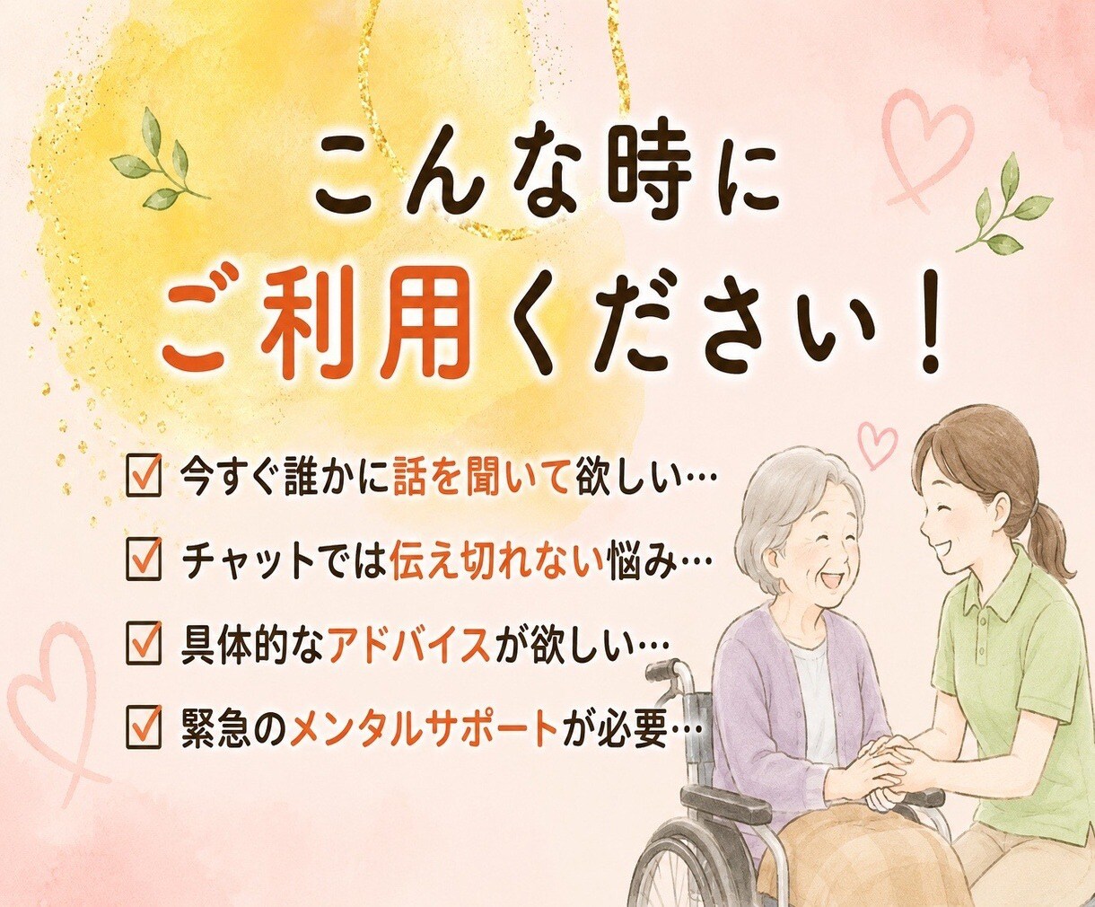 新人介護士の不安を“丁寧に解消”します 現場15年の経験から、悩みに合う対応を一緒に提案します イメージ3