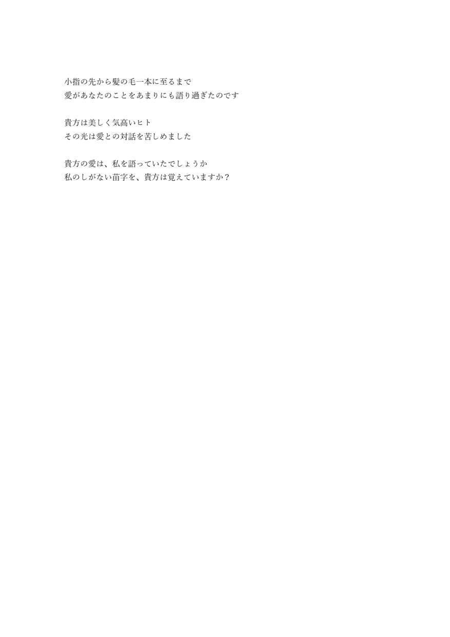 恋文提案します ウィットに富む愛を届けたい人へ イメージ10