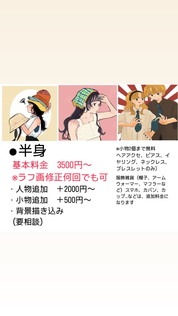 拘りを詰め込んだのファッションをイラストにします カジュアルでも綺麗めでも、衣装など何でも◎ イメージ2