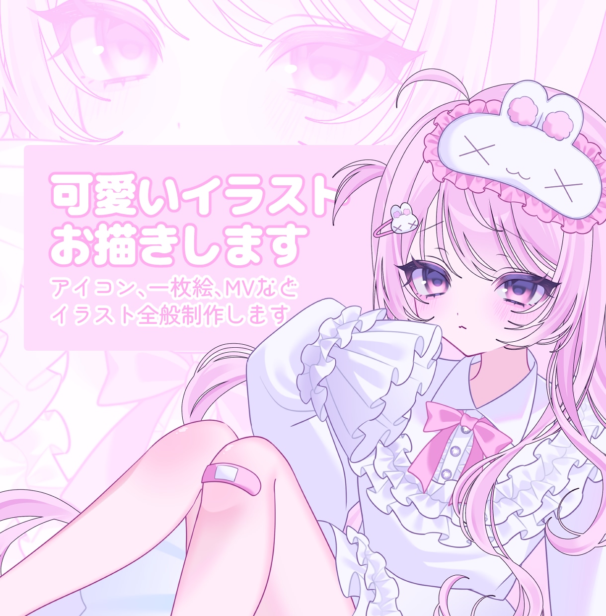 一枚絵、SNS用イラスト描きます 一枚絵やSNSで使用できる可愛いアイコンを制作します°˖✧ イメージ1