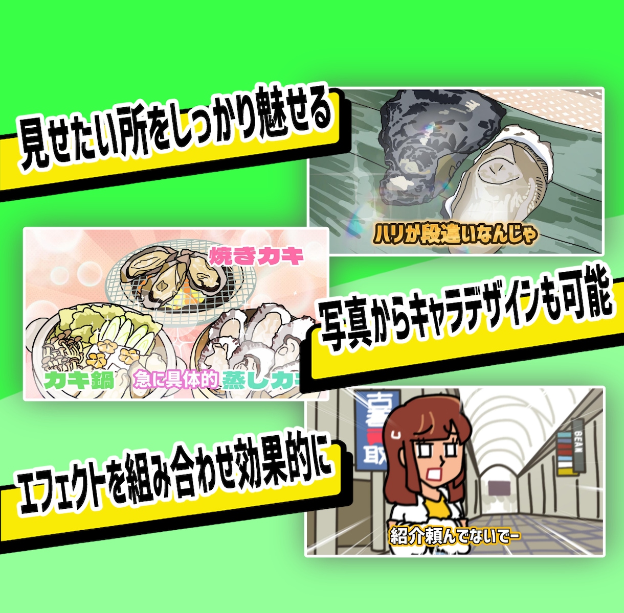 PRアニメ│伝わらないを解決するアニメを制作します コントアニメ制作講師経験者がPRに特化したアニメを制作！ イメージ4