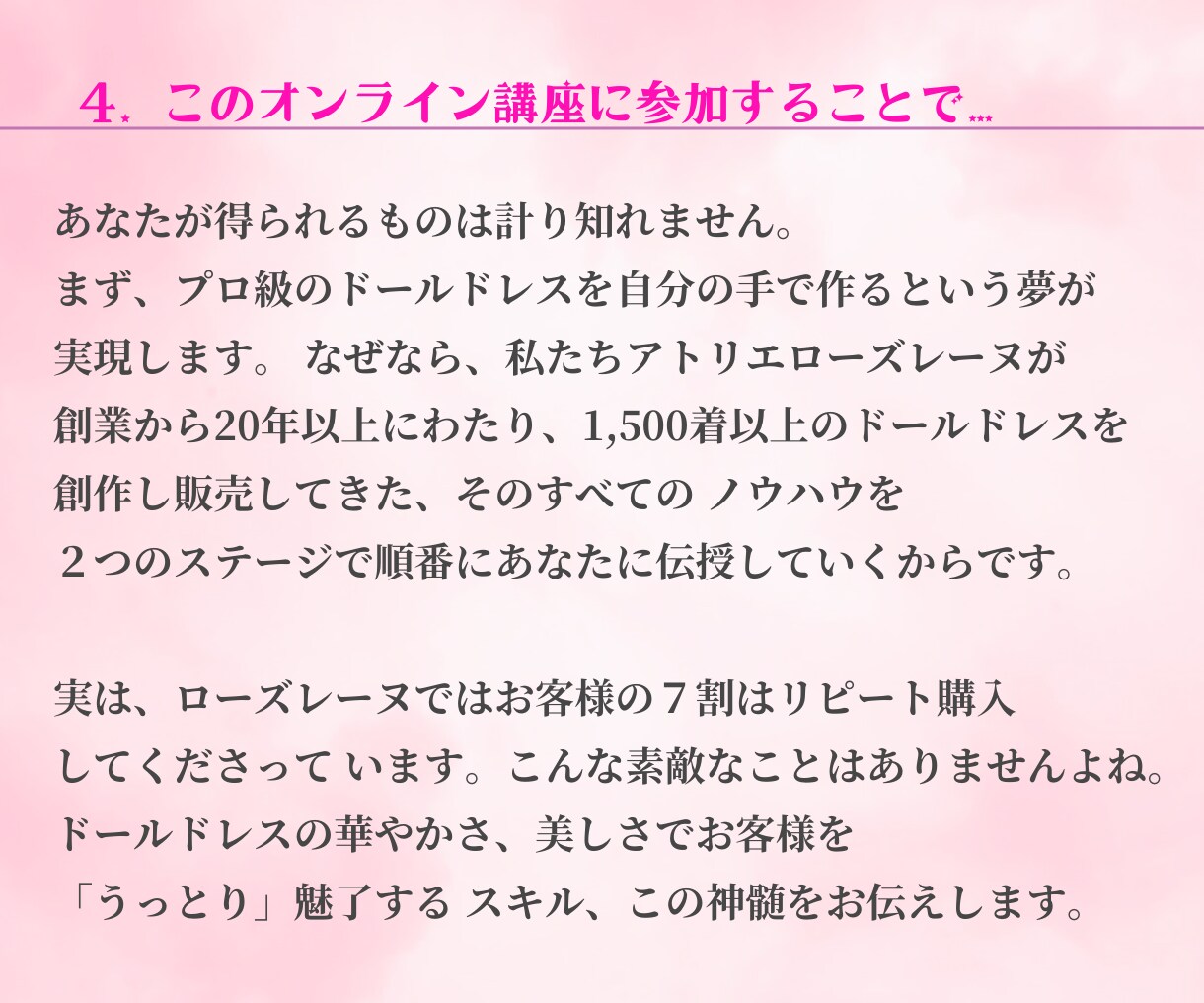 初心者編フェアリードールドレスコース公開します 憧れのドールドレス作り＆販売、気軽に始めてみませんか？ イメージ6