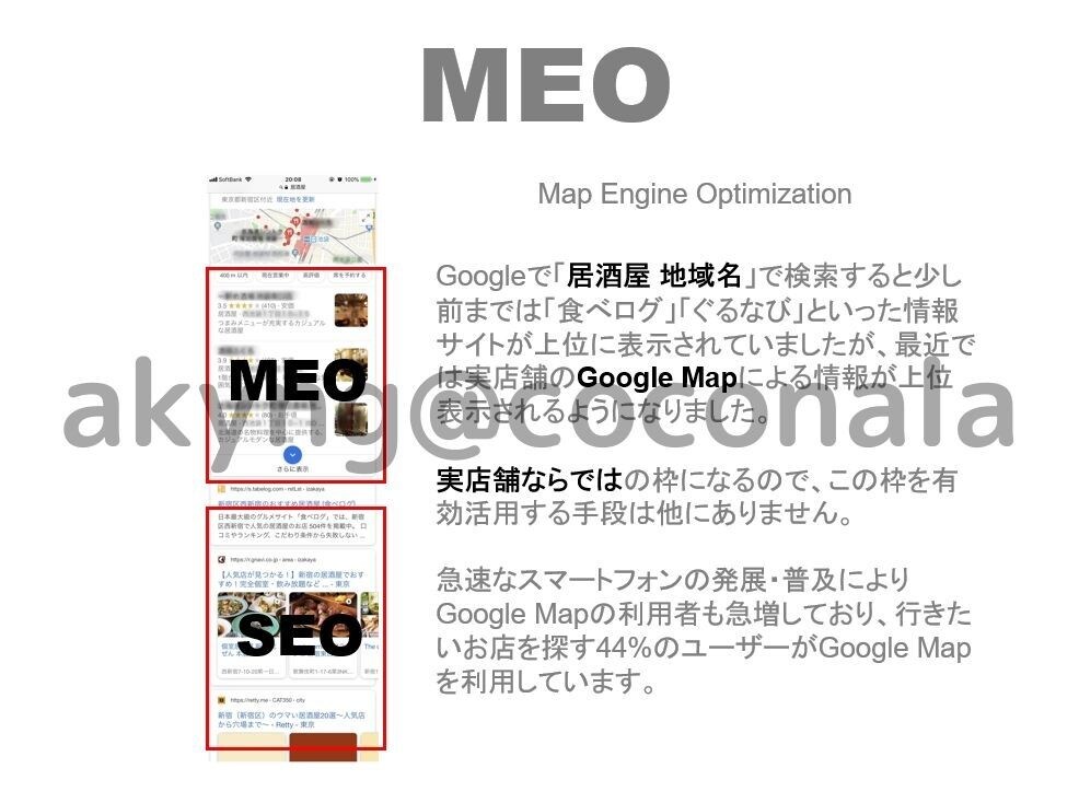 お店のMEO対策・最適化で上位表示を目指します 3ヵ月間お店のMEO(グーグルマップ)の施策で最適化 イメージ1