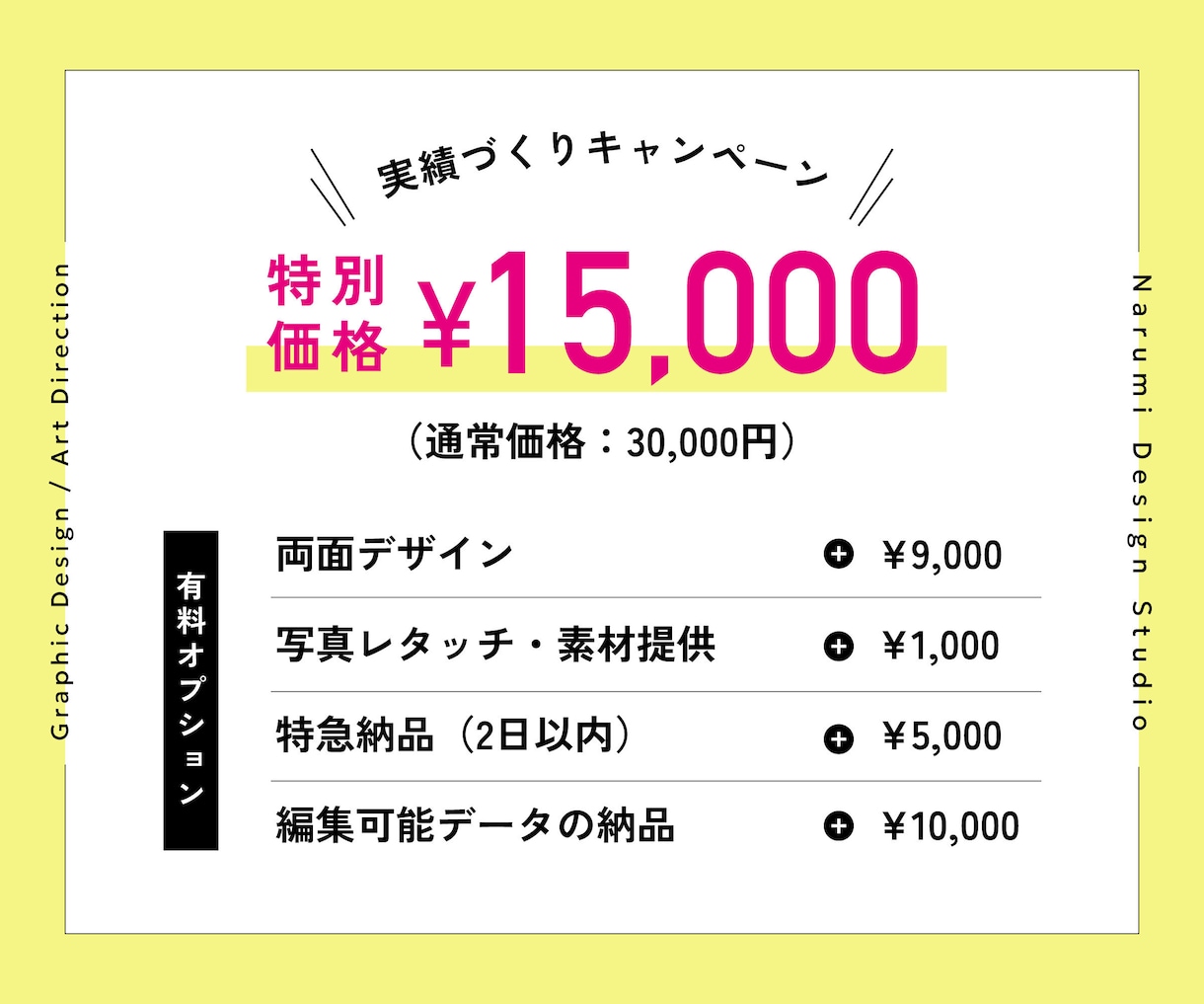 先着5名限定！お店の魅力が伝わるチラシを制作します 美容室・飲食店・アパレルなど店舗ビジネスを中心に幅広く対応◎ イメージ2