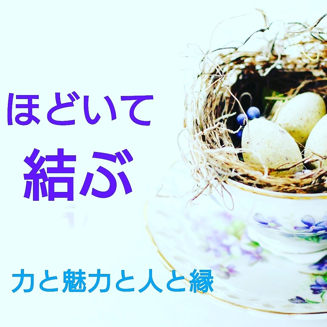 あなたの婚活の落とし穴、プロが教えます ご縁に恵まれない原因は自分が仕掛けた罠のせいかもしれません！ イメージ1