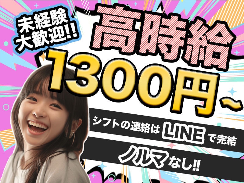 元求人広告営業が、応募がくる求人画像を制作します 数多ある求人から“目にとまる”“応募者の心を掴む”画像を制作 イメージ1