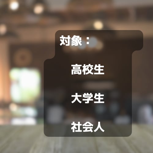 情報I・情報IIを現役情報科教師がサポートします キャリア13年の情報科教員が提供するオンライン家庭教師 イメージ2