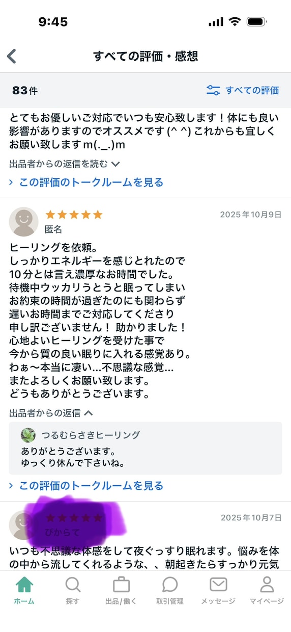 遠隔ヒーリングで、あなたを一週間癒します 一日一回7日間、あなたのためのエネルギーをご用意いたします イメージ6