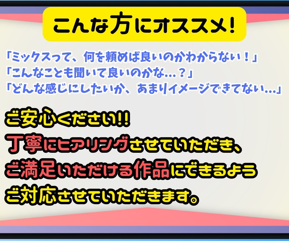 歌ってみた等！MIXを承ります 初心者様大歓迎！お気軽に何でもご相談ください！ イメージ1