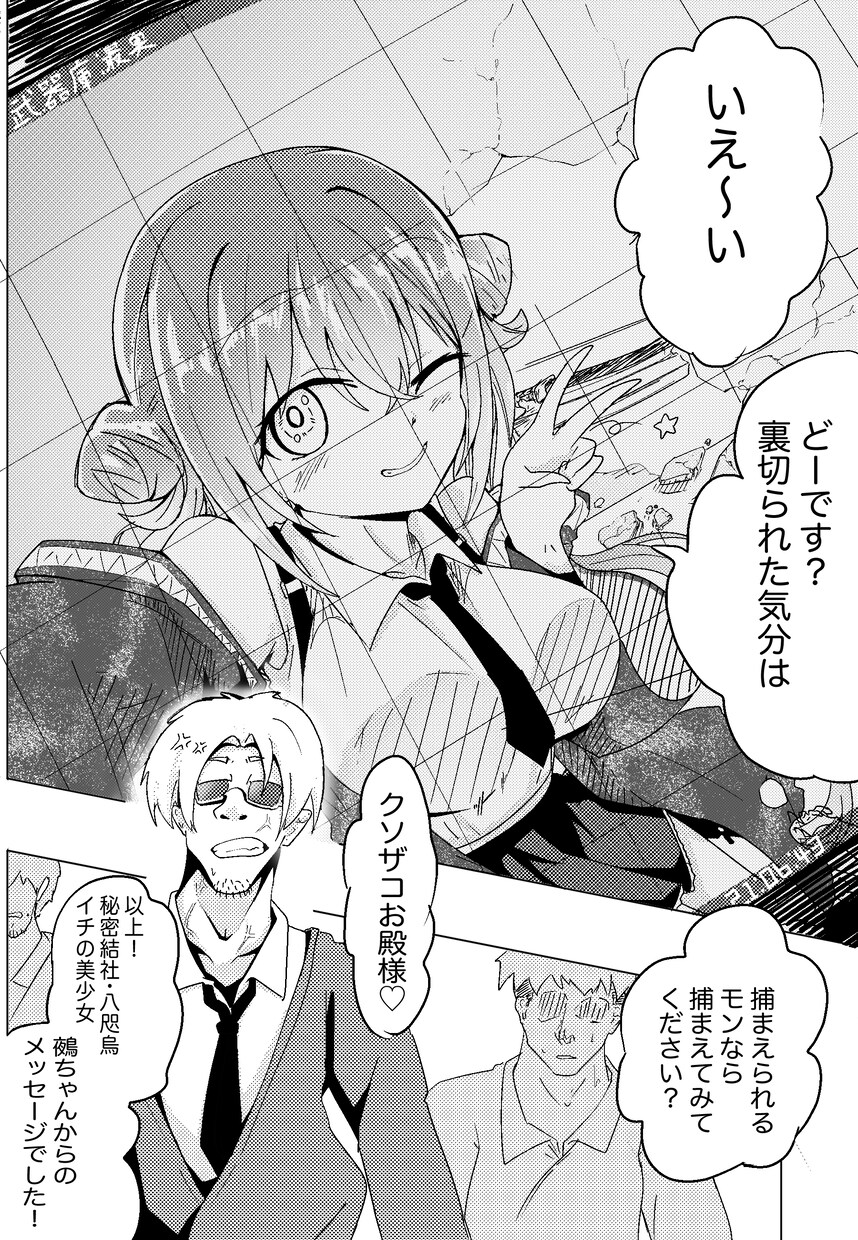 スパイアクションや能力ものなど、バトル漫画描きます カワイイ娘がカッコいいことするの、良くないですか！？ イメージ5
