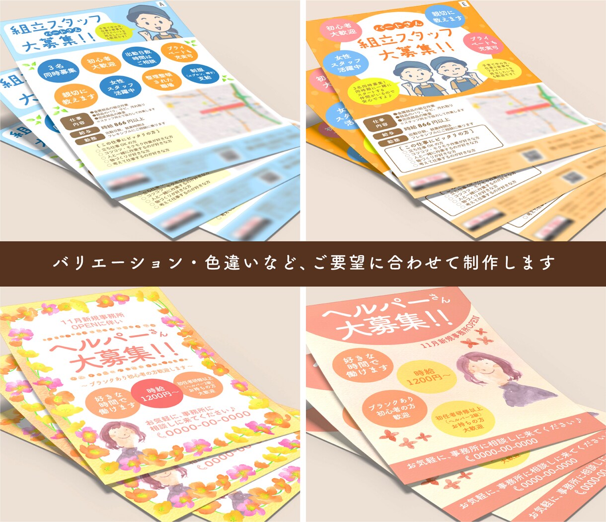 修正無制限◎ラフ2案〜◎効果のある紙面をつくります デザイナー歴9年＊即時・丁寧に対応！目立つ・見やすいデザイン イメージ3