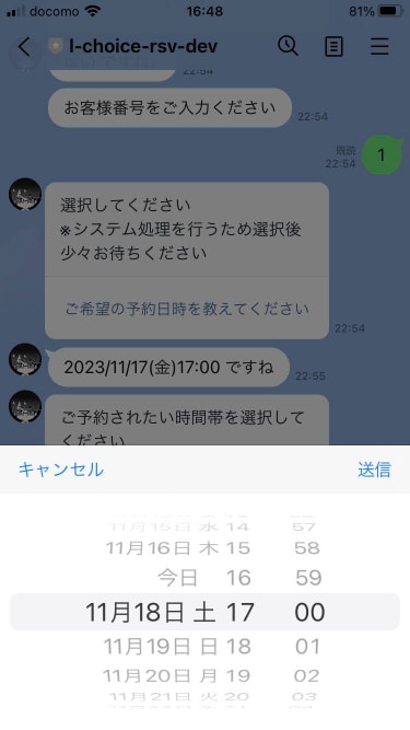LINE予約＋顧客管理システム（月額制）提供します シンプルなLINE予約システム（Webも可）DXで業務効率化 イメージ4