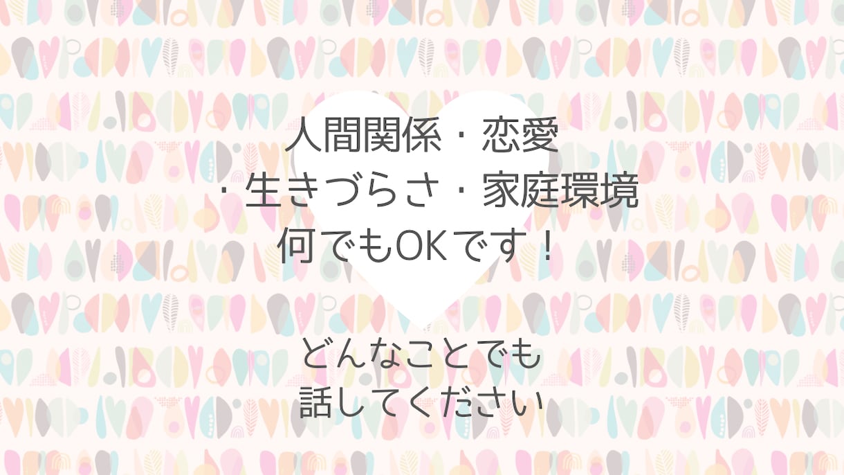 うつ、パニック障害経験者、あなたの心に寄り添います ひとりで抱えなくて大丈夫、一緒に考えましょう イメージ1