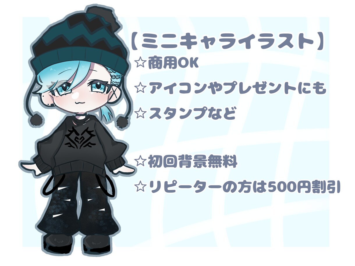 商用可能。ゆるくミニキャライラスト制作します 可愛いキャラクターを作ります。 イメージ1