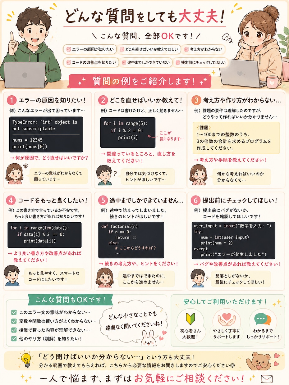 大学のプログラミング課題をサポートしますます 課題のコードを確認し修正方法をわかりやすく提案します イメージ2