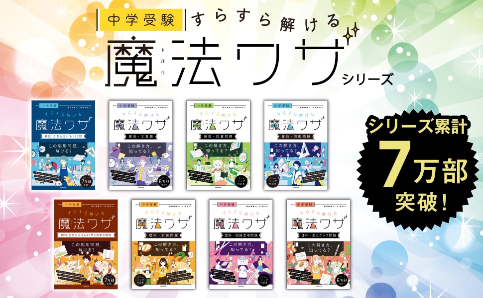 中学受験　過去問結果から課題と参考書提案します 過去問や各種テストの結果から、やるべきことを明確にしよう イメージ2