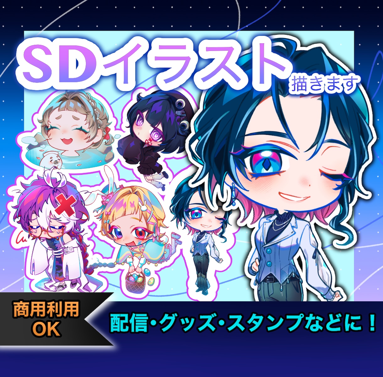 可愛いSDキャラクターを制作します ポップで可愛いSDイラストを描きます！ イメージ1