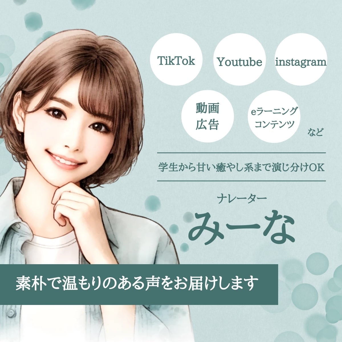 素朴で温もりのあるナレーションをお届けします 優しく温かいナレーションを　オペラのような高音も得意 イメージ1