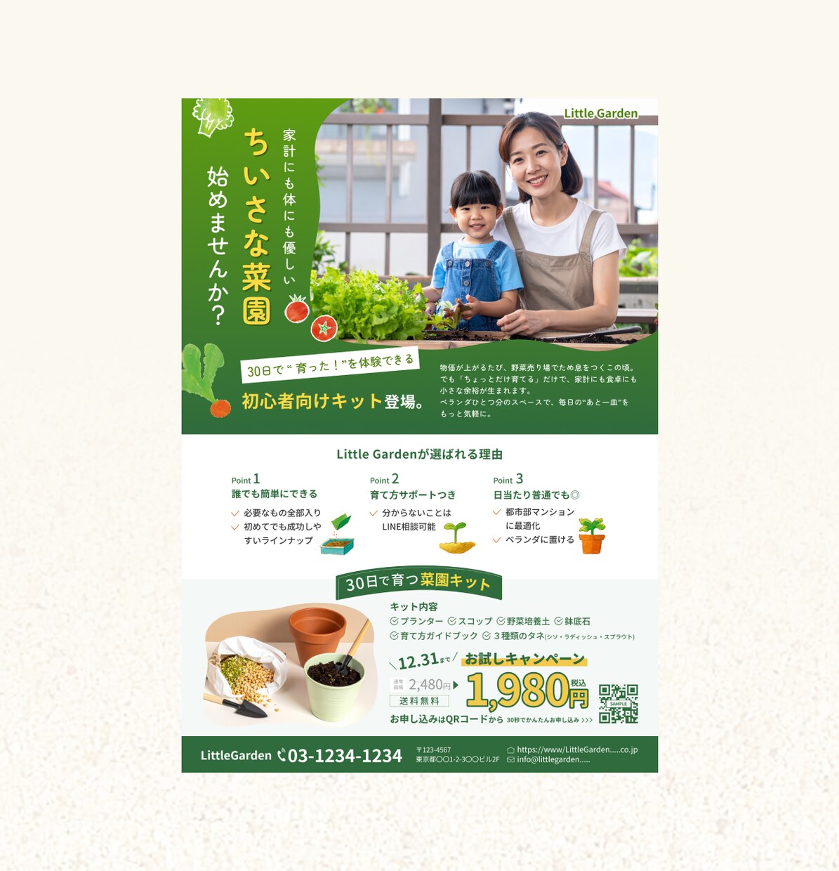 伝わる情報設計でチラシ制作します 印刷会社経験を活かして丁寧に対応します イメージ9