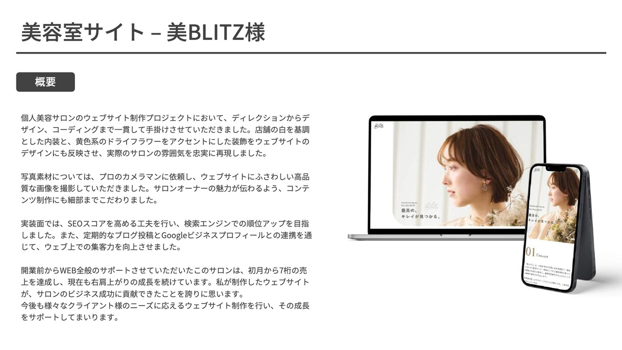 集客力アップ！効果的なサイトでビジネス強化します 費用は一切不要！SEOに強く、集客効果最大のホームページ！ イメージ2