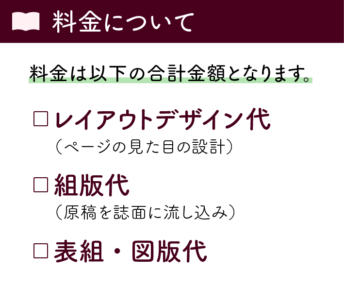 教材・実用書・冊子　組版いたします InDesign｜図版・表組も対応 イメージ2