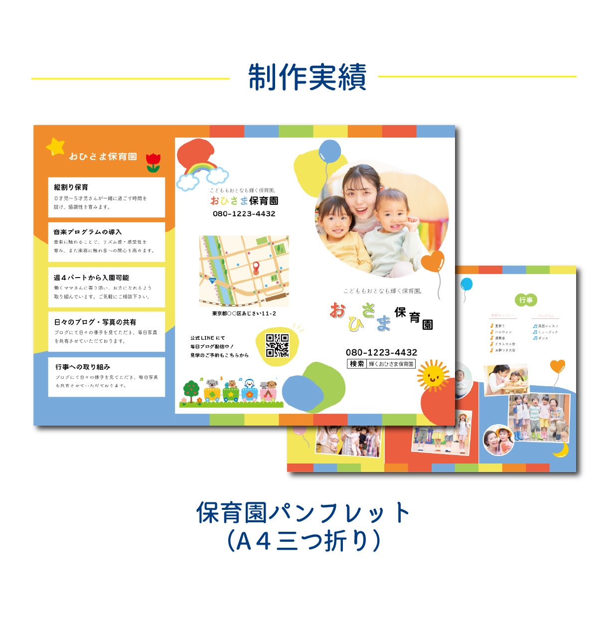 初めてでも安心！伝わるチラシパンフレット作成します 【原稿作成・PCが苦手】でも大丈夫！丁寧にサポートします。 イメージ8