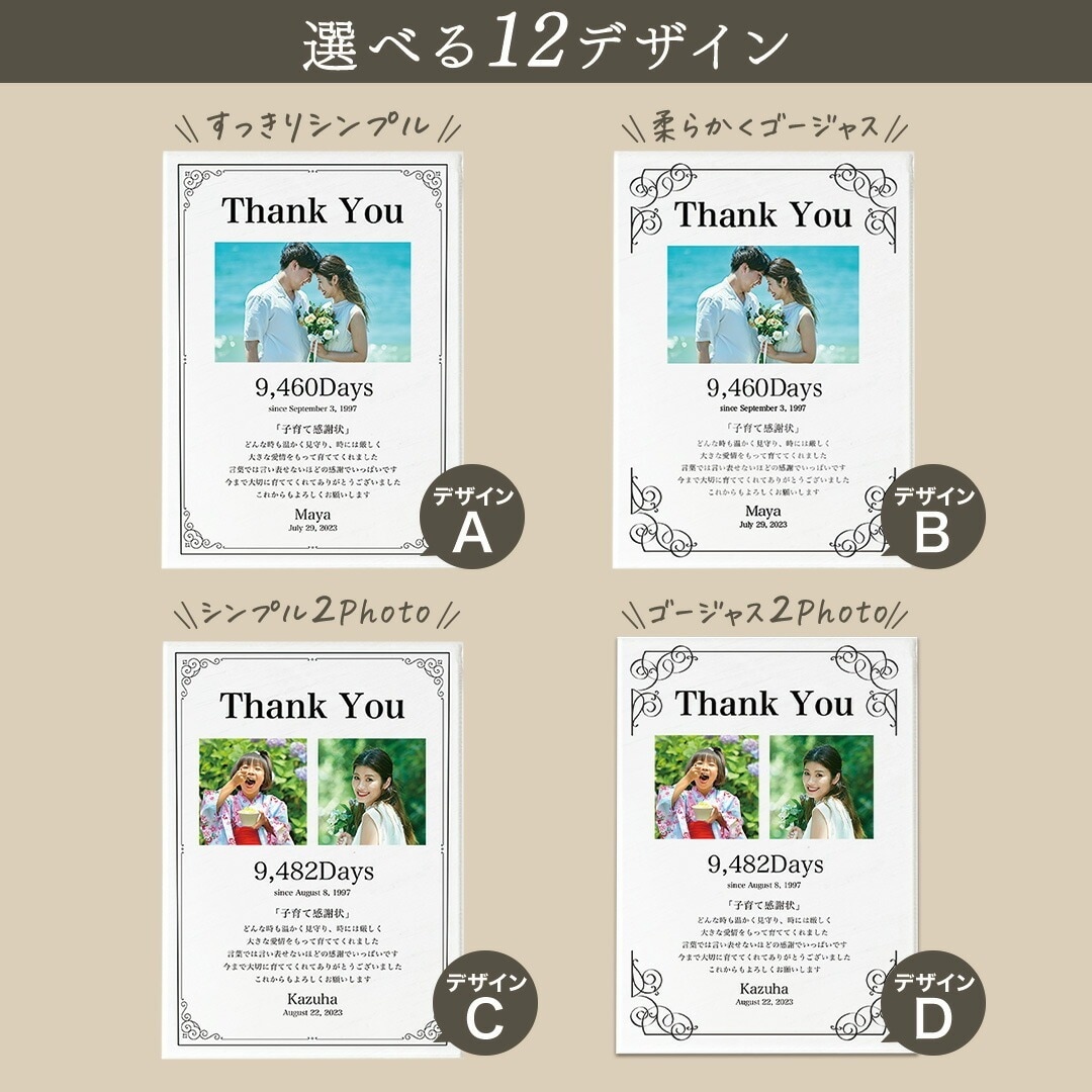 世界に一つの子育て感謝状を作成いたします 透明感と高級感が素敵！アクリル素材の子育て感謝状 イメージ3