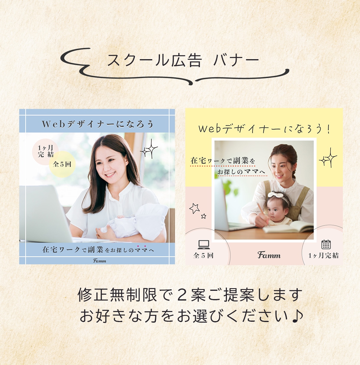 バナー・ヘッダーなどWEB画像お作り致します 低価格☆お洒落好きママが丁寧に迅速に対応致します♪ イメージ2