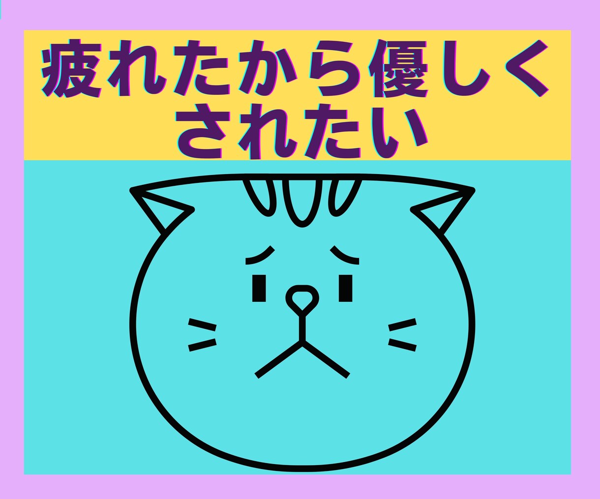 年上女性に相談★誰にも言えない気持ち、お聞きします ありのままで肩の力を抜こう☆カッコつけなくていい・話して解放 イメージ5