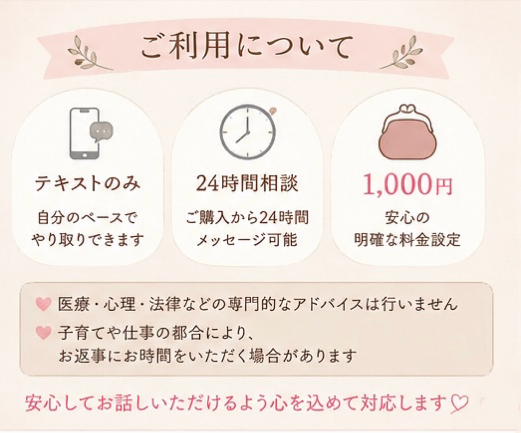 不倫・夫婦関係の悩みを経験者がテキストで聞きます 辛い気持ちや愚痴も大丈夫。あなたのペースでお話しください イメージ5