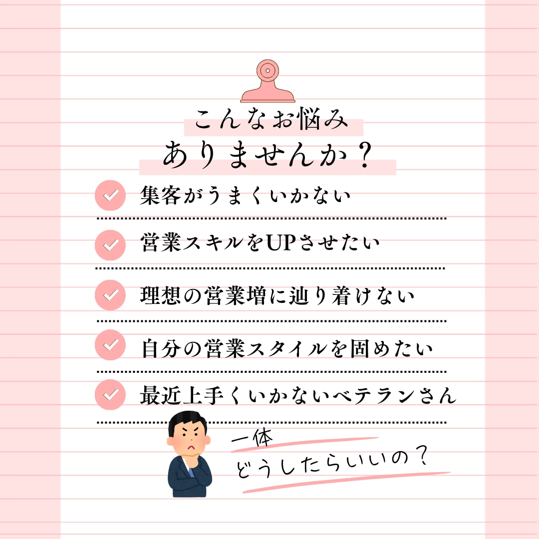自己改革！令和の営業は頑張らない！を教えます 営業暦30年の実績がら見えてしまった、大切な事とは何か！ イメージ5
