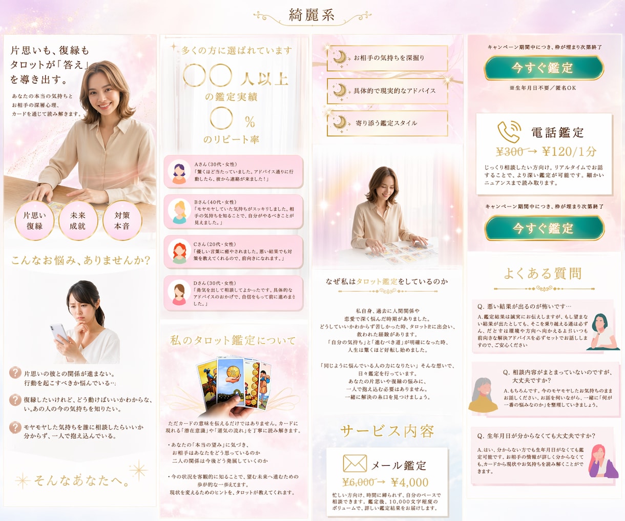 成約率増！Canva編集LPテンプレ2種届けます 2大LP値上げ前！Canvaで作る占い師専用集客ページ イメージ4