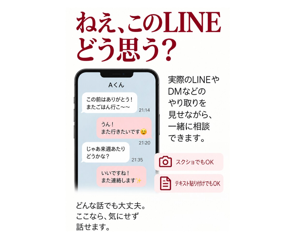 蓮とマスターが24時間あなたの話し相手になります 愚痴の日も恋に悩む日も、話したい相手を選べます イメージ6