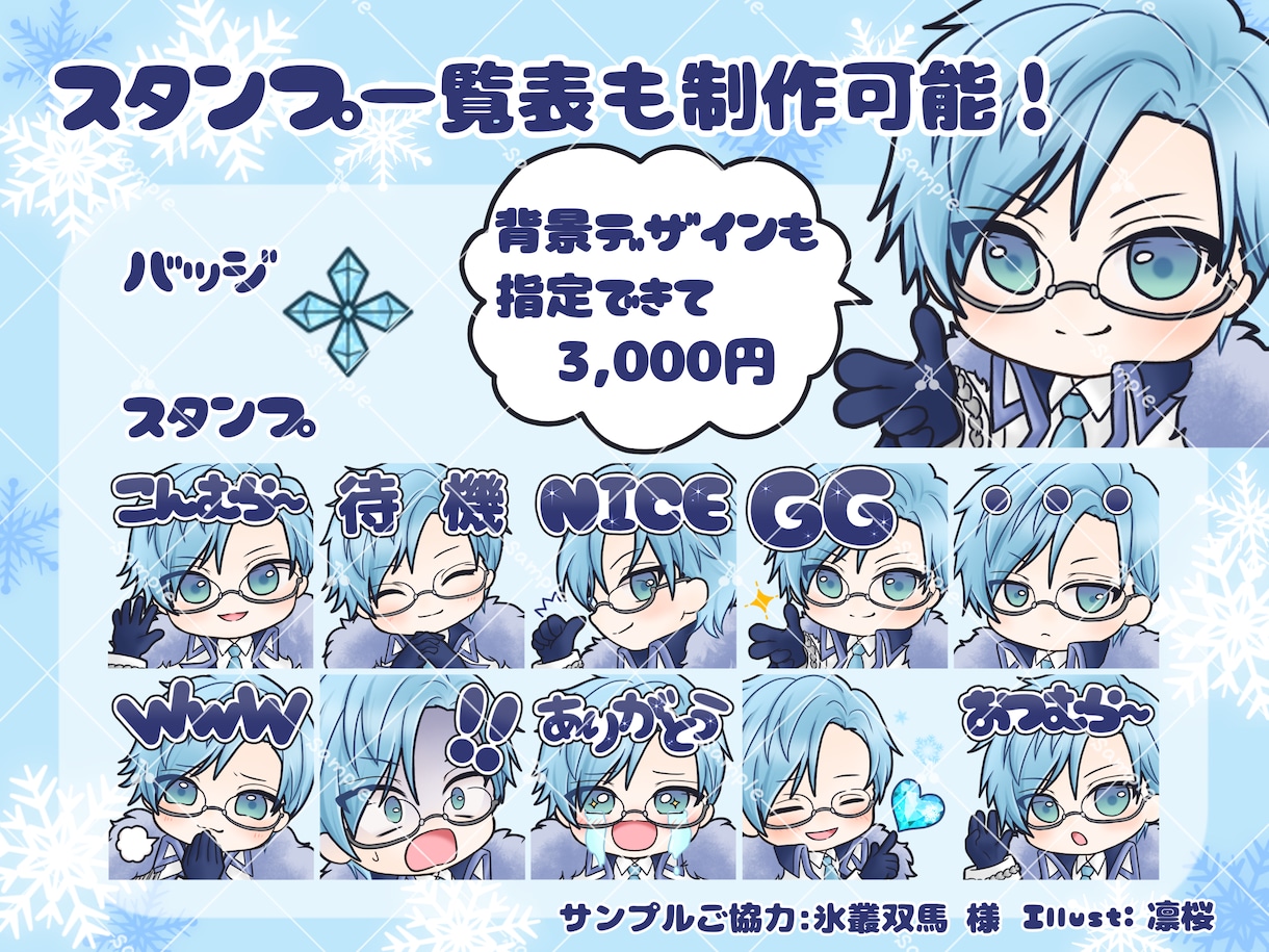 商用込み！可愛いミニキャラでスタンプ描きます YouTube、Twitchなどを可愛く飾りませんか？ イメージ6