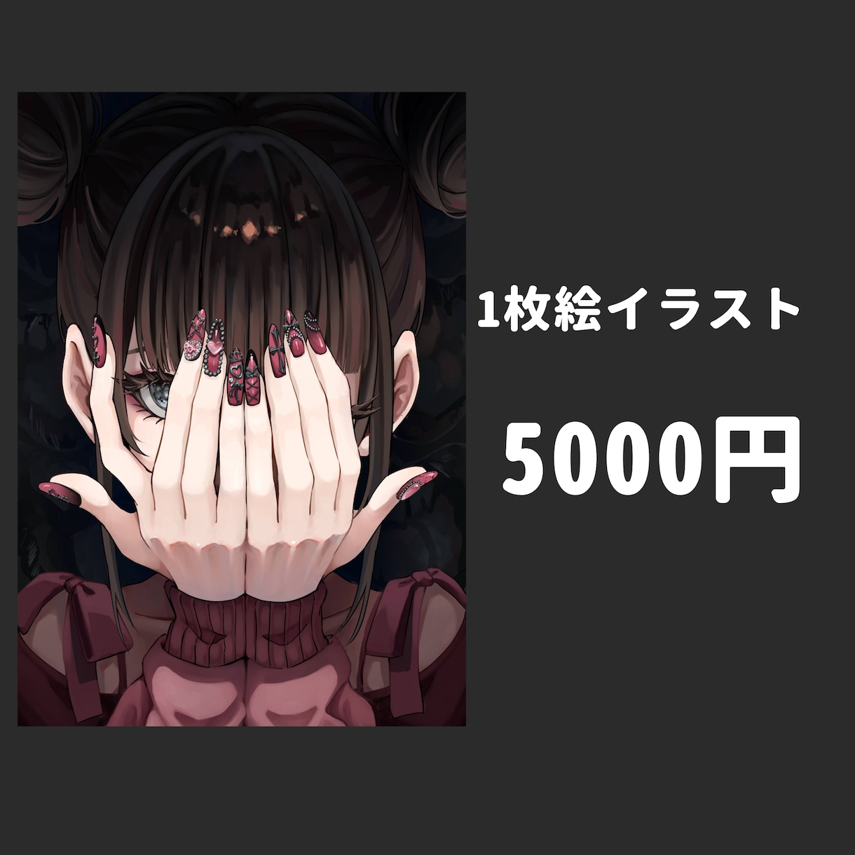 1枚5000円で1枚絵依頼をお受けします イラスト1枚5000円でお受けします！ イメージ1
