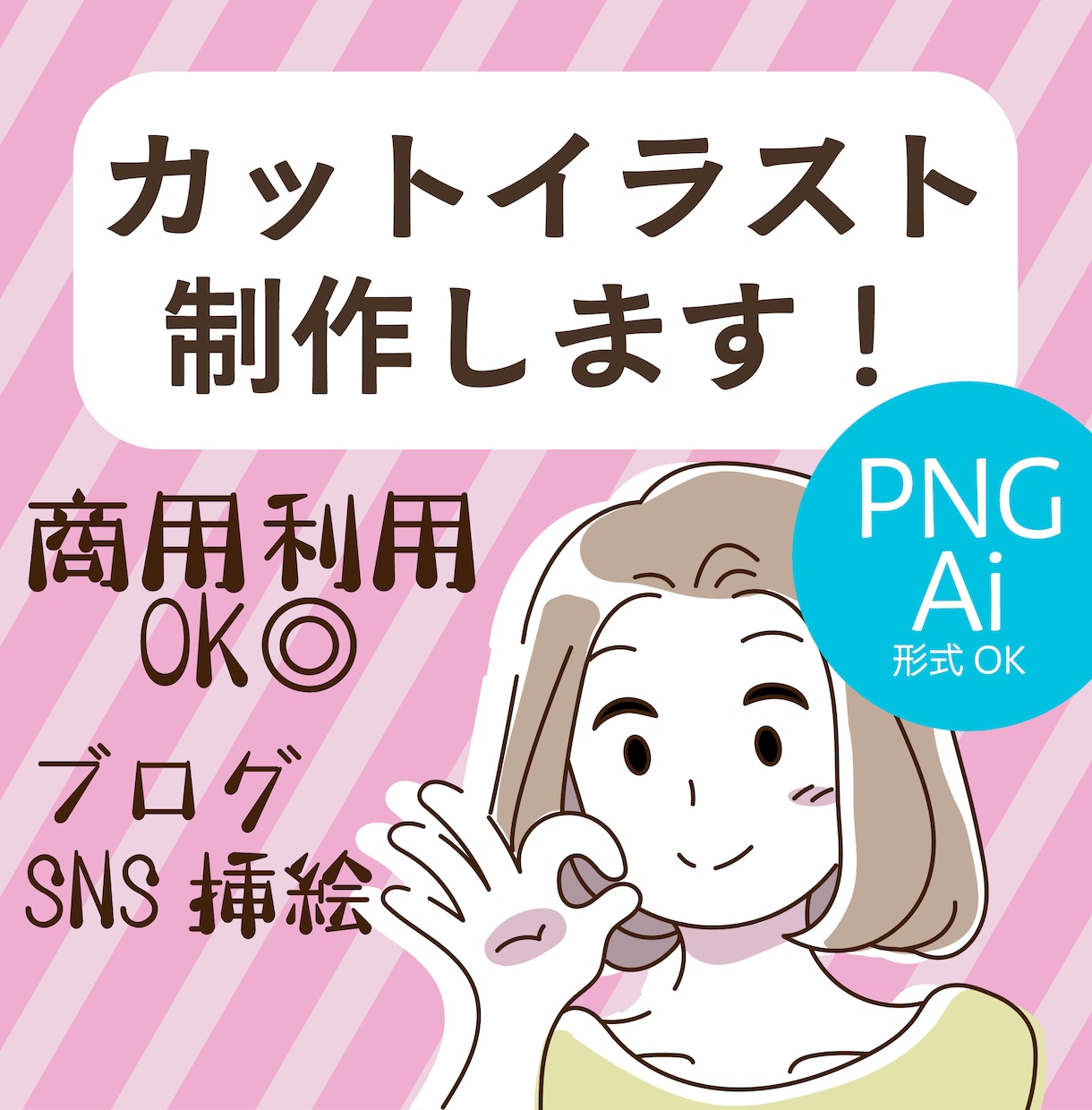 商用OK＊暮らし・節約・生活系イラスト制作します 挿絵・アイコン対応◎やさしく寄りそうカットをオーダーメイドで イメージ1