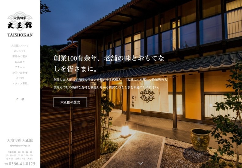 飲食店向け！人気のデザインで魅せるサイトを作ります 実績多数◎SEO対策◎プロが手掛けるエモいHPで集客を手助け イメージ4
