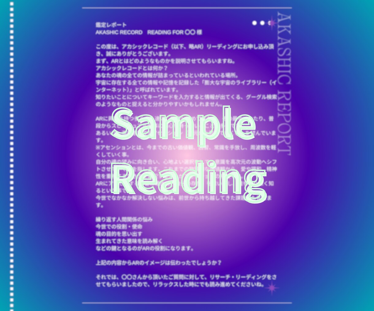 抑えてきたあなた本来の強みを読み解きます アカシックレコードから、才能・強みをリーディング✨️ イメージ5
