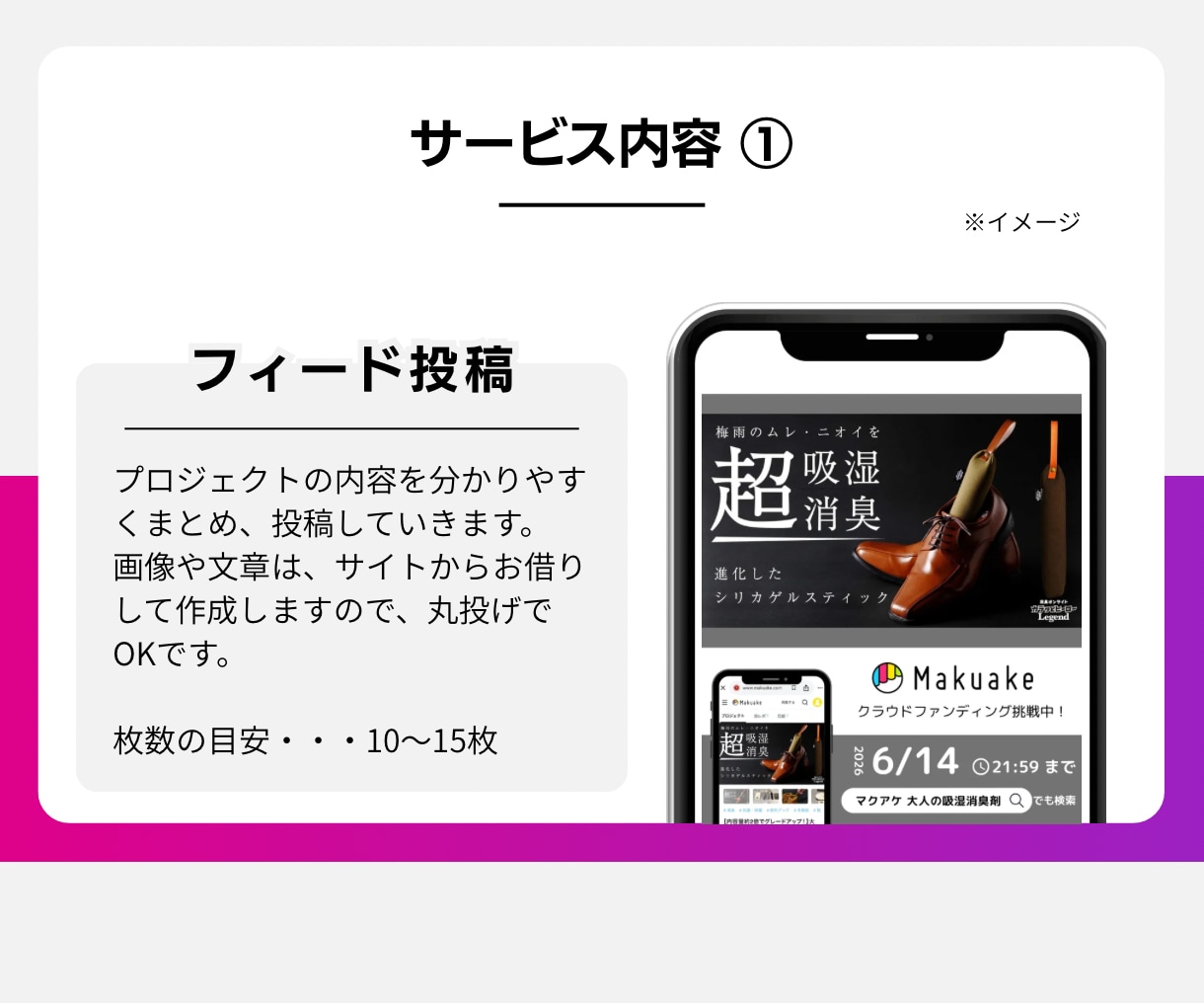クラウドファンディングをインスタグラムで拡散します Instagramに作成・投稿で認知度UP！300件突破！ イメージ8