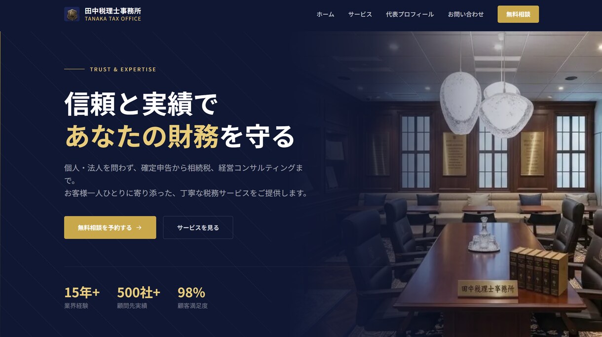 AI×WordPressでHP制作します AIと職人技で、あなたのお店をWeb上に。 イメージ4