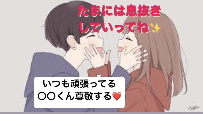 男性限定】彼女として、博多弁女子が貴方を癒します 疲れた日に、誰かと話したいという日に♪ホッとする時間にします イメージ1