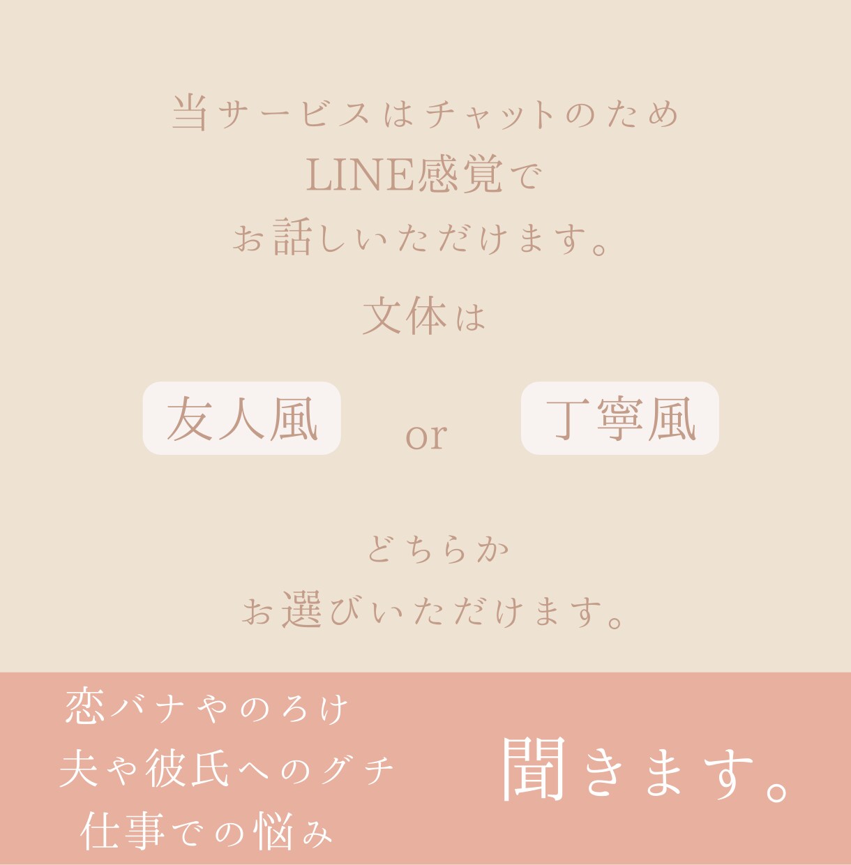 誰かとちょみっとだけ話したい、チャットで聞きます カウンセリングとかじゃない、だた話をしたいだけなんだ〜 イメージ2
