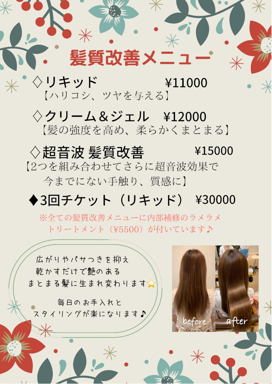 雰囲気に合わせたお洒落なデザインをご提供します POP、チラシ、メニュー表などお気軽にご相談下さい＊ イメージ3