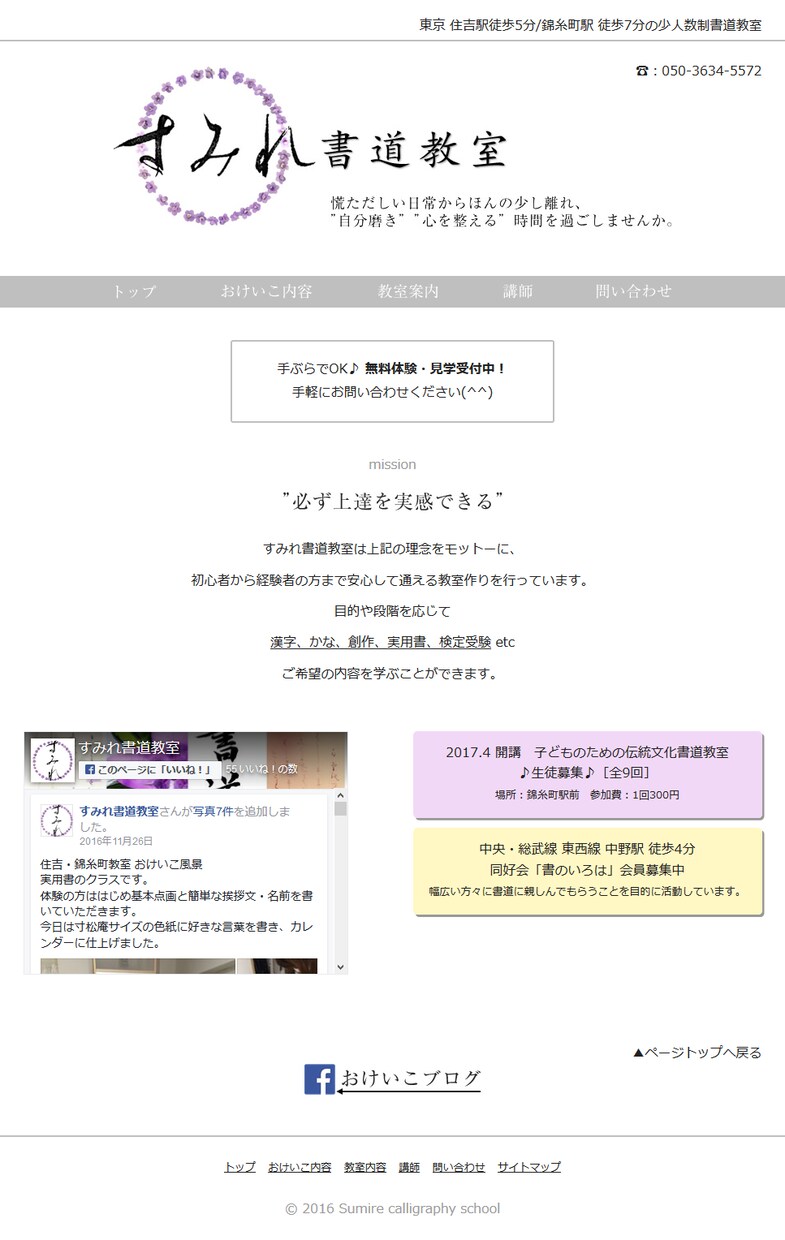 貴方のデザインでWEBサイト制作を請け負います ※PCデザインのみからのレスポンシブ対応可能!! イメージ3