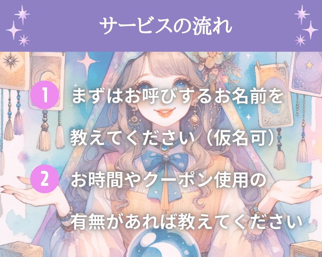 貴方の使命を鑑定。共鳴タロットで今世の課題伝えます 不安・焦り・孤独・虚無感など辛い気持ちの解消のサポートさせて イメージ3