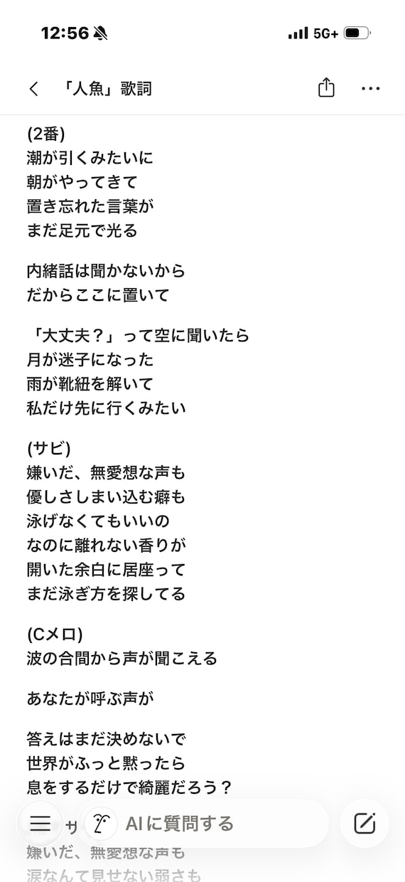 オリジナル曲、作詞作曲します アイルランドでの音楽経験を活かし、あなたのための曲を作ります イメージ2