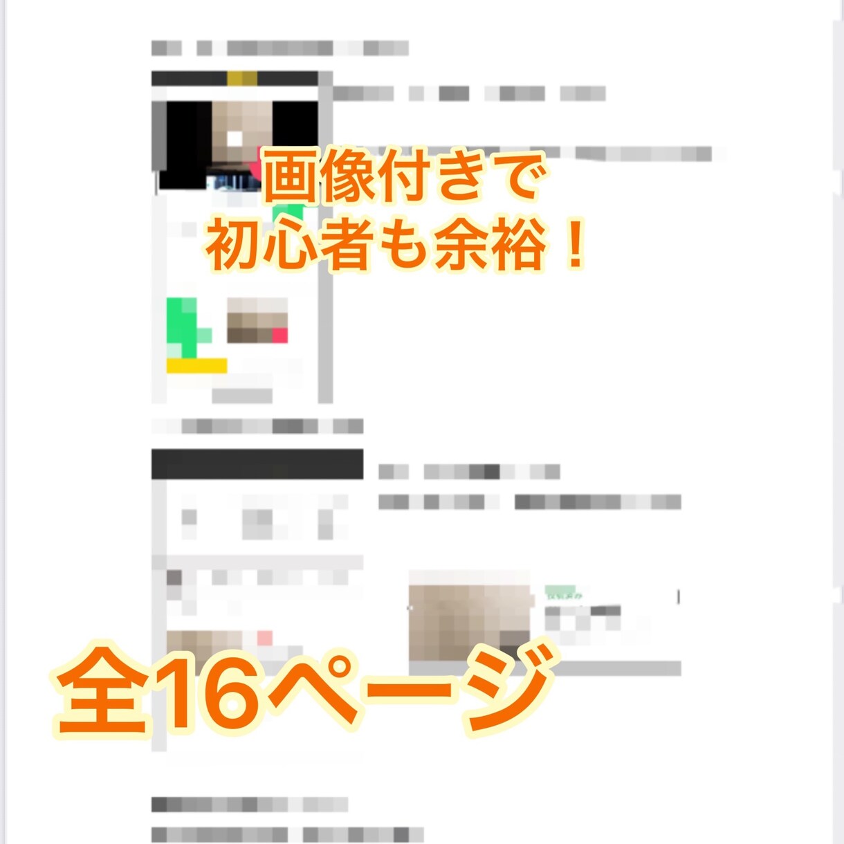 人気の副業Top Buzz！収益化まで導きます 全くの初心者の方向け。無駄なく収益化するコツ満載！ イメージ3
