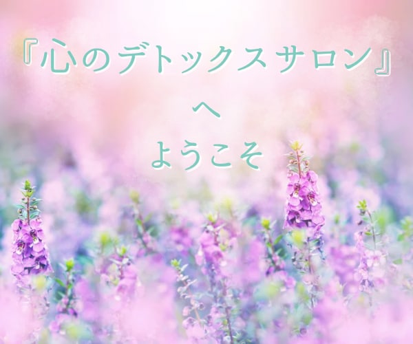 HSPの私が､繊細な心の声に優しく寄り添います 経験者があなたのお悩みや生きづらさ､共感の心で癒します＊゜ イメージ2