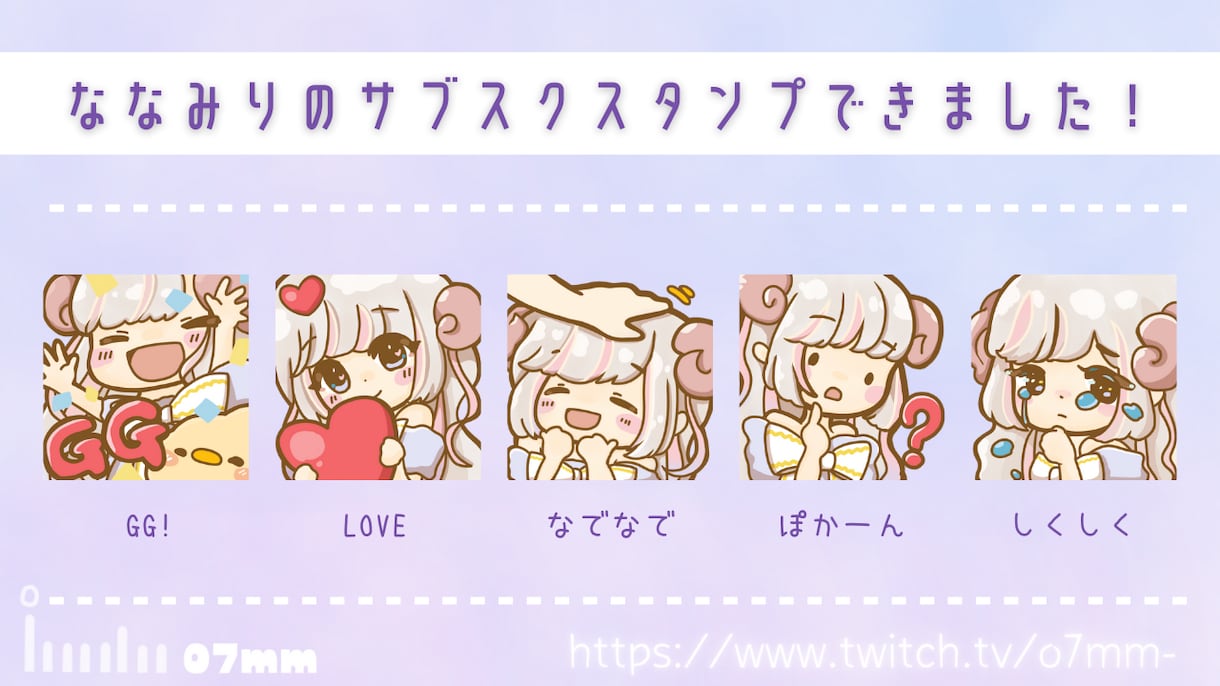 Youtube/Twitch静止画スタンプ作ります 表情豊かで伝わりやすい！みやすい！手描きフォントがかわいい！ イメージ2